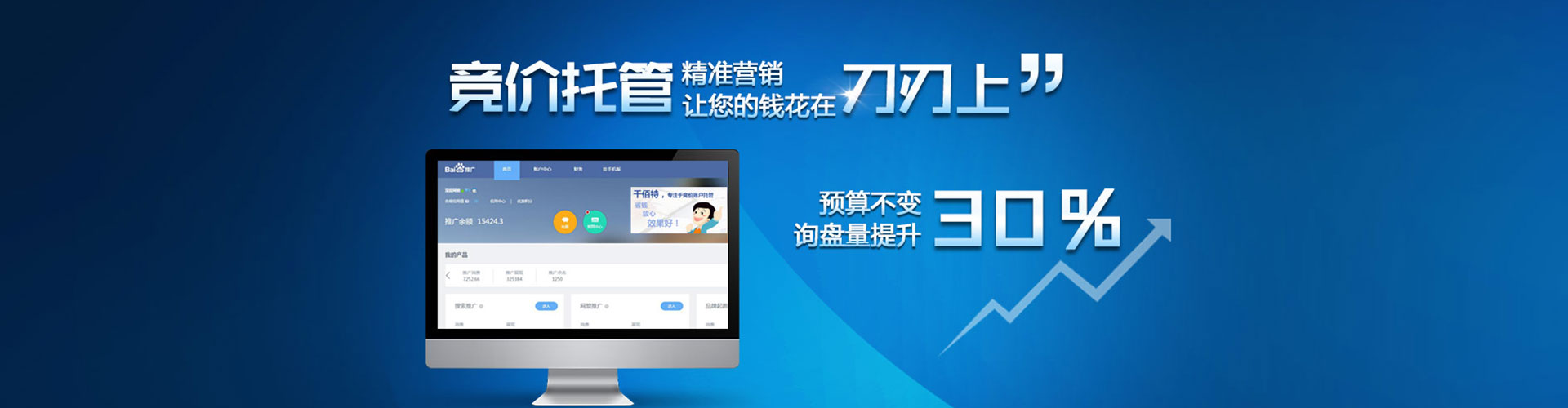 新会竞价排名